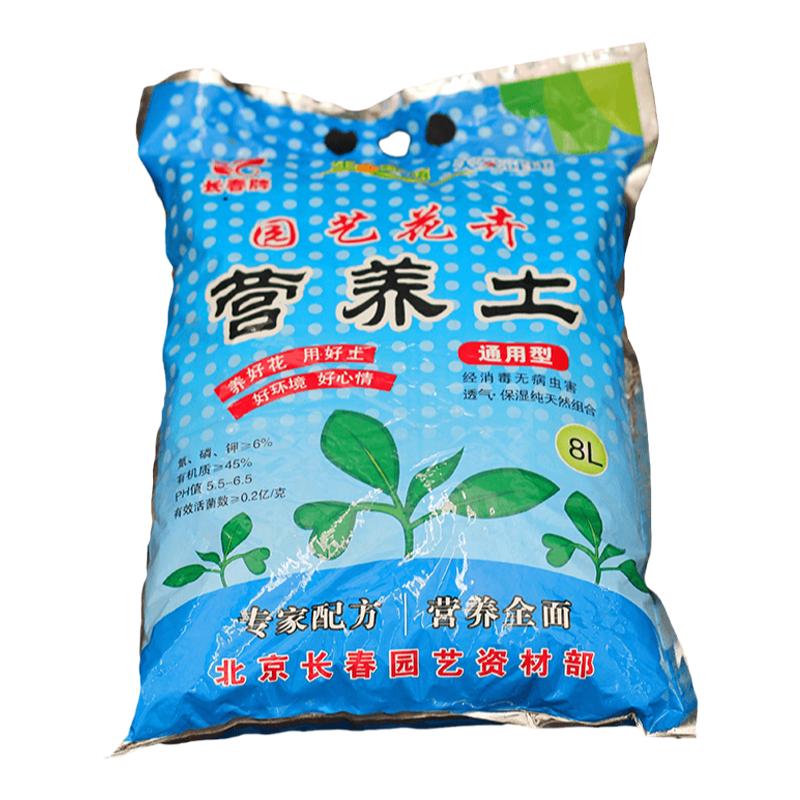 园艺用品肥料种植营养土花卉绿植有机肥通用型花肥种菜种花营养土