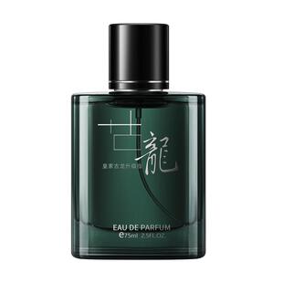 古龙香水官方旗舰店正品男士香水持久淡香清新男人味法国男生专用