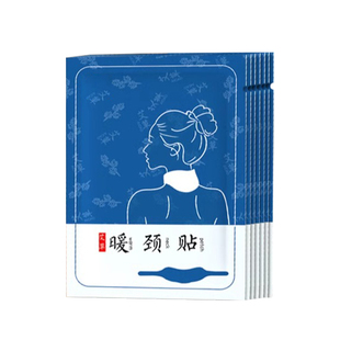 艾草暖颈贴颈椎热敷自发热蒸汽艾灸护颈祛湿贴舒缓肩颈专用神器