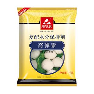 美味匙高弹素肉弹素商用肉脆磷酸菜鱼片嫩肉粉牛肉丸子食用保水剂