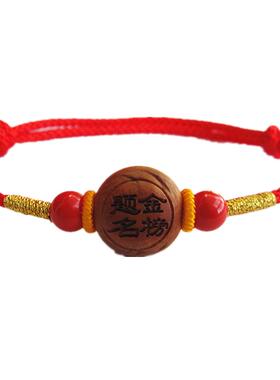 金榜题名逢考必过桃篮手链