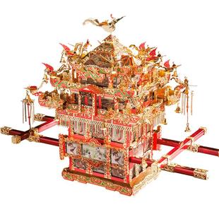 拼酷十里红妆花轿凤冠全套金属拼装模型摆件结婚礼物diy国风拼图