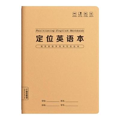 英语定位本定格书写本16k英文规范训练本子小学生初中生高中生练字专用英语练字书写自定位英语作文纸听写本