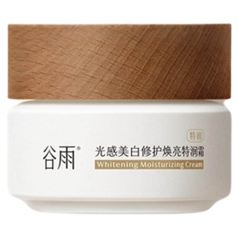 母亲节礼物】谷雨美白油霜奶罐春夏修护滋润面霜淡斑补水干皮油养