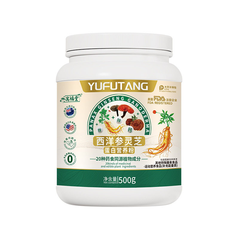 西洋参灵芝蛋白营养粉500g人参芡实黄精薏苡仁茯苓麦芽黄芪百合