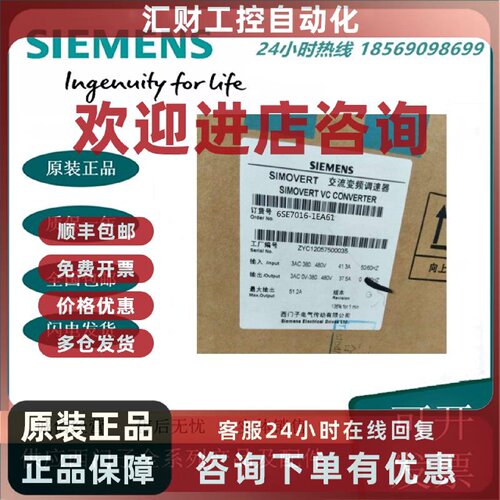 议价西门子6SE7016/7018/7021/7022/7023-0/1/3/4/6/8/EA/EB/EC/E