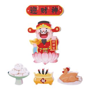 冰箱贴磁贴门贴磁吸装饰创意灶王爷财神爷贡品新中式国风喜庆摆件