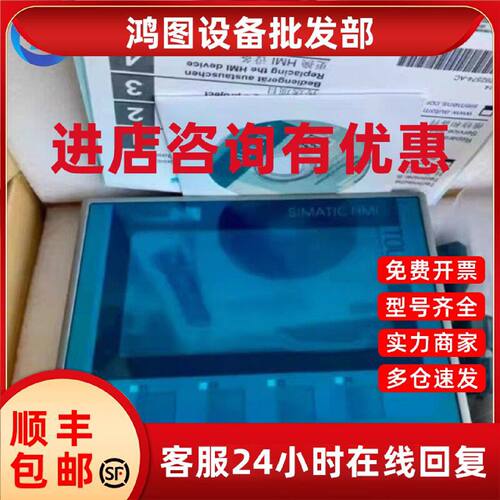 议价西门子触摸屏6AV2123-2GA/MA/GB/MB/JB/DB03-0AX0/O全新现货