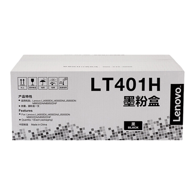 联想黑白激光打印机硒鼓墨粉盒