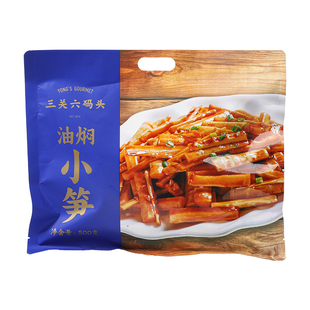 三关六码头油焖小笋雷笋竹笋新鲜嫩笋尖浙江特产即食佐餐下饭菜