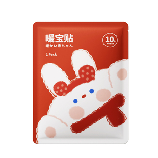 暖宝贴自发热女寒理保暖身贴肚暖宝暧热帖艾草暖身肚脚底暖足调