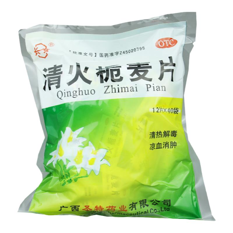 【长安】清火栀麦片12片*40袋/包
