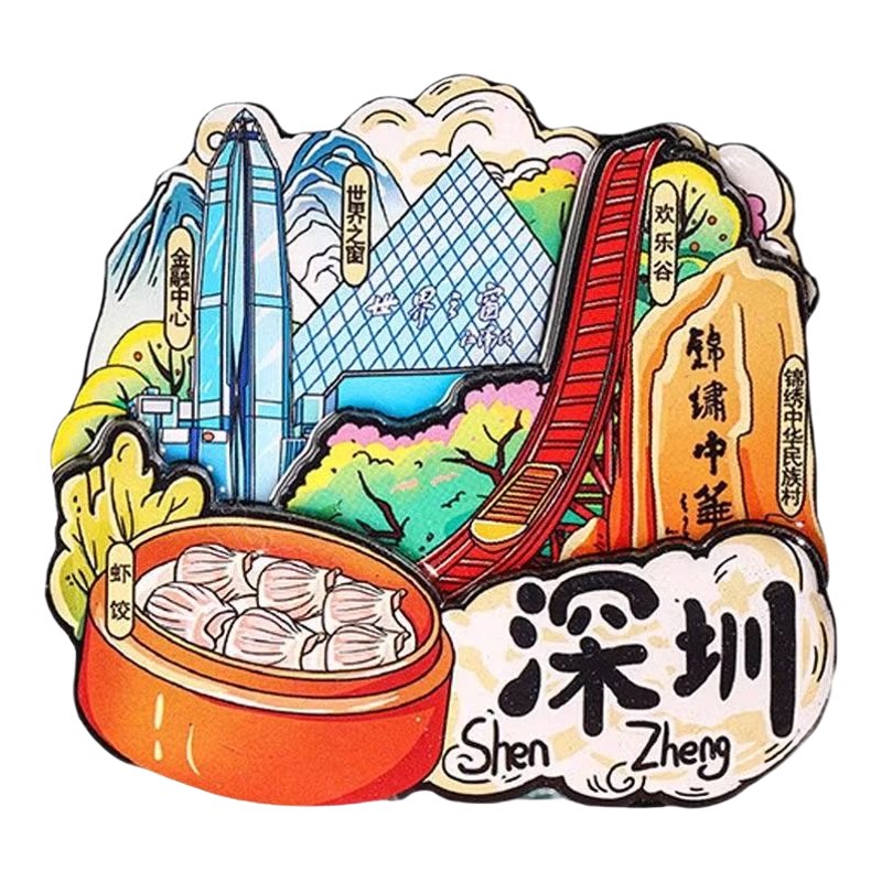 深圳世界之窗大梅沙野生动物园文创冰箱贴特色旅游纪念品伴手礼