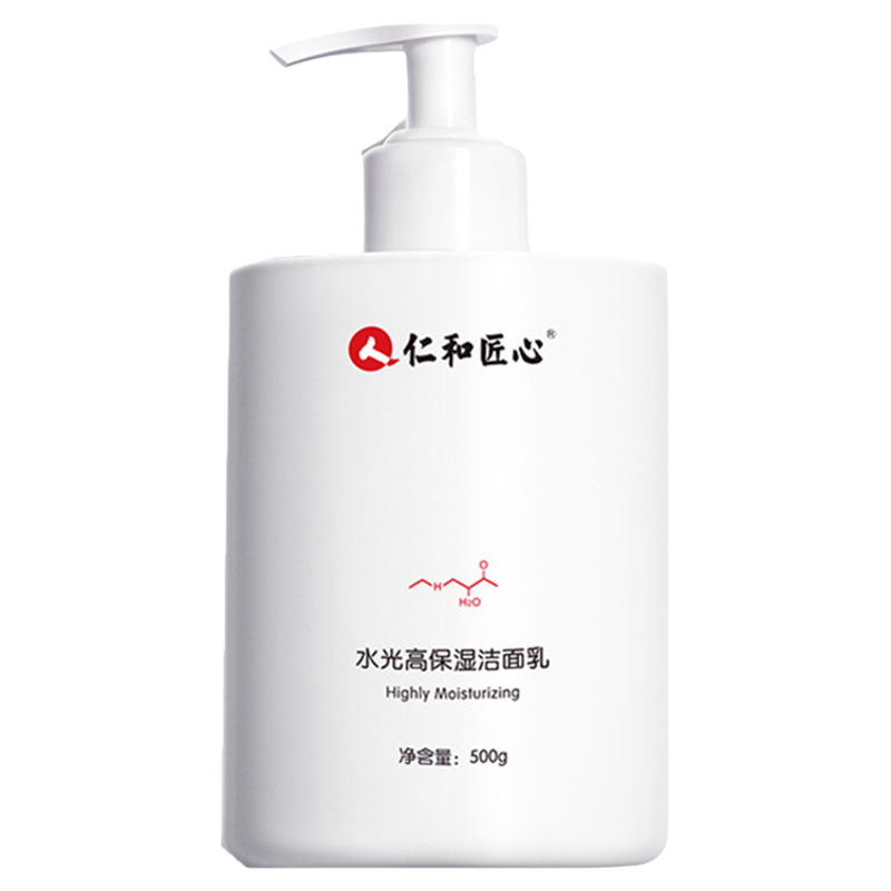 仁和药业洗面奶氨基酸补水保湿