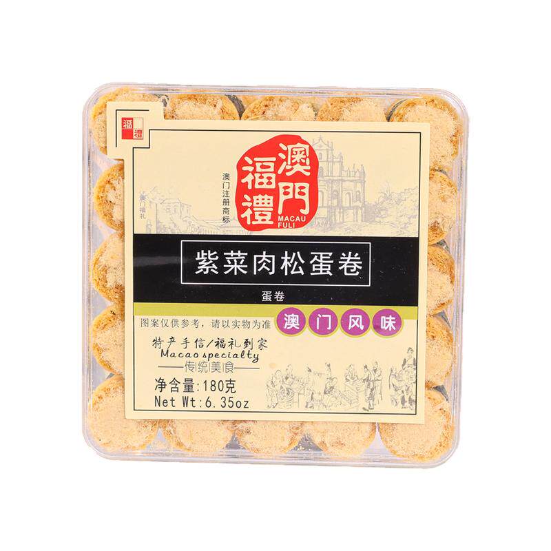 澳门特产海苔紫菜肉松蛋卷澳门福礼手信鸡蛋卷零食小吃休闲食品