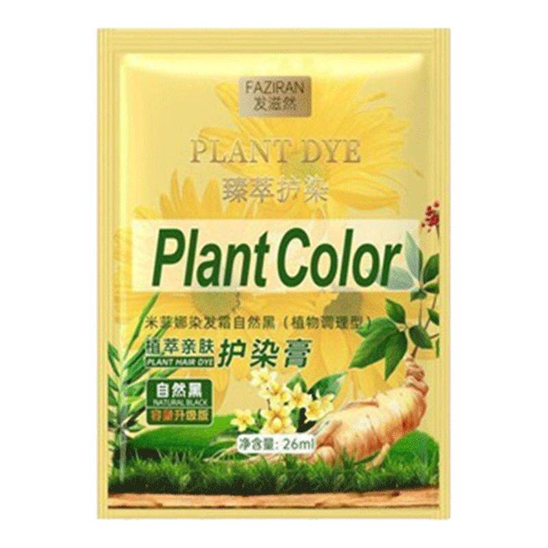 发滋然植物亲肤植萃护染膏染发独立袋装在家白发染发剂正品
