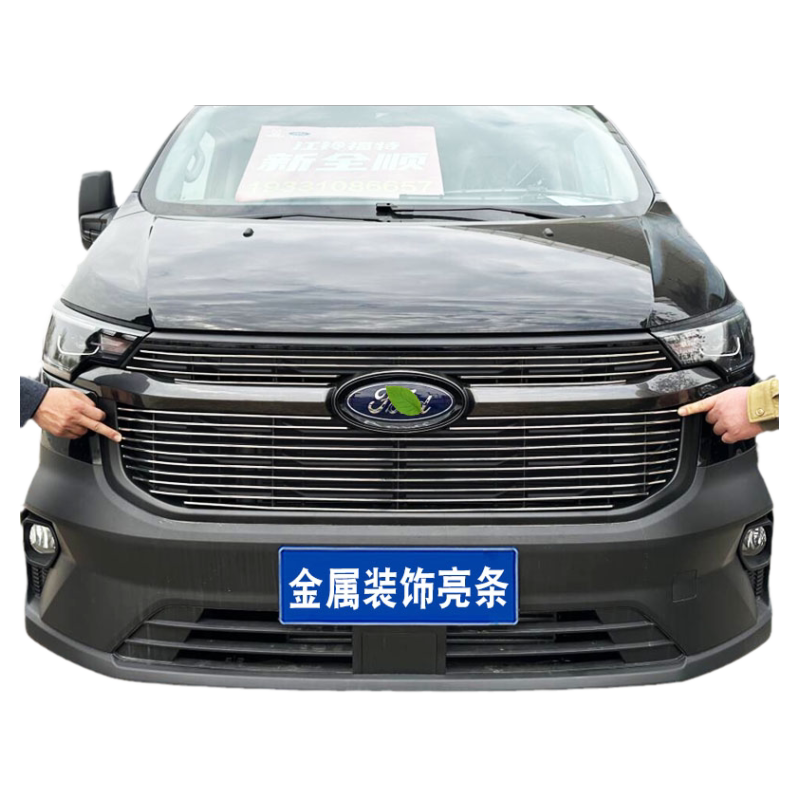 全顺亮条装饰条中网汽车用品前脸