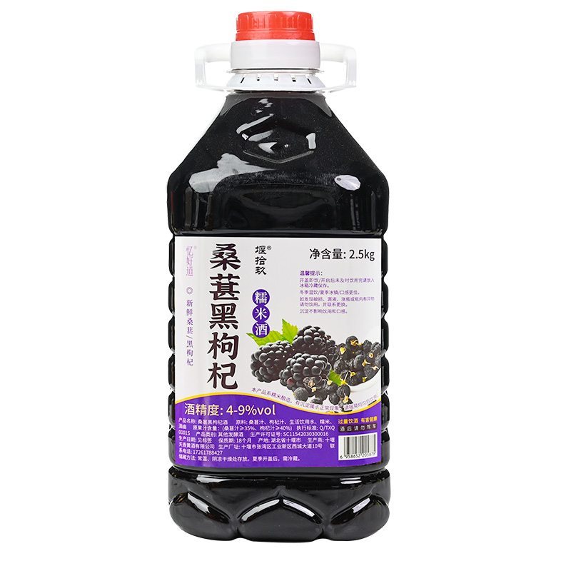 米酒桑葚黑枸杞糯米酒农家自酿低度微醺鲜果酒酿发酵酒红枣桂花