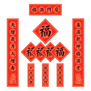 2026年新款马年传统对联新年春节国风春节中国风春联磁吸高端定制