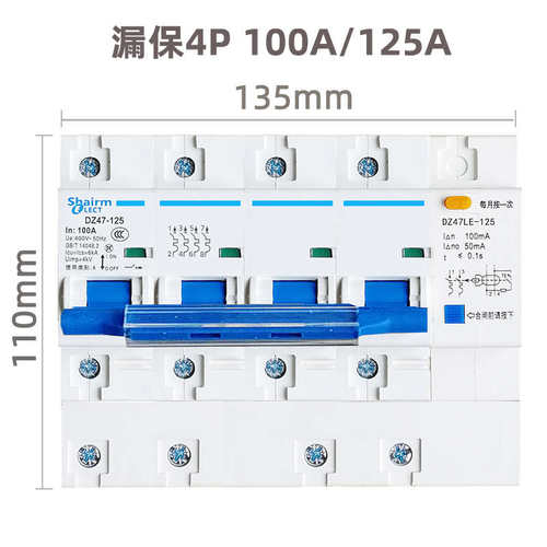 380V上海人民空气开关带漏电保护断路器3p三相四线4P缺相防雷漏保