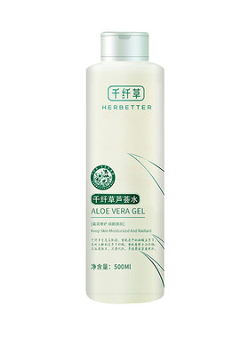 千纤草官网保湿压缩面膜纸芦荟水