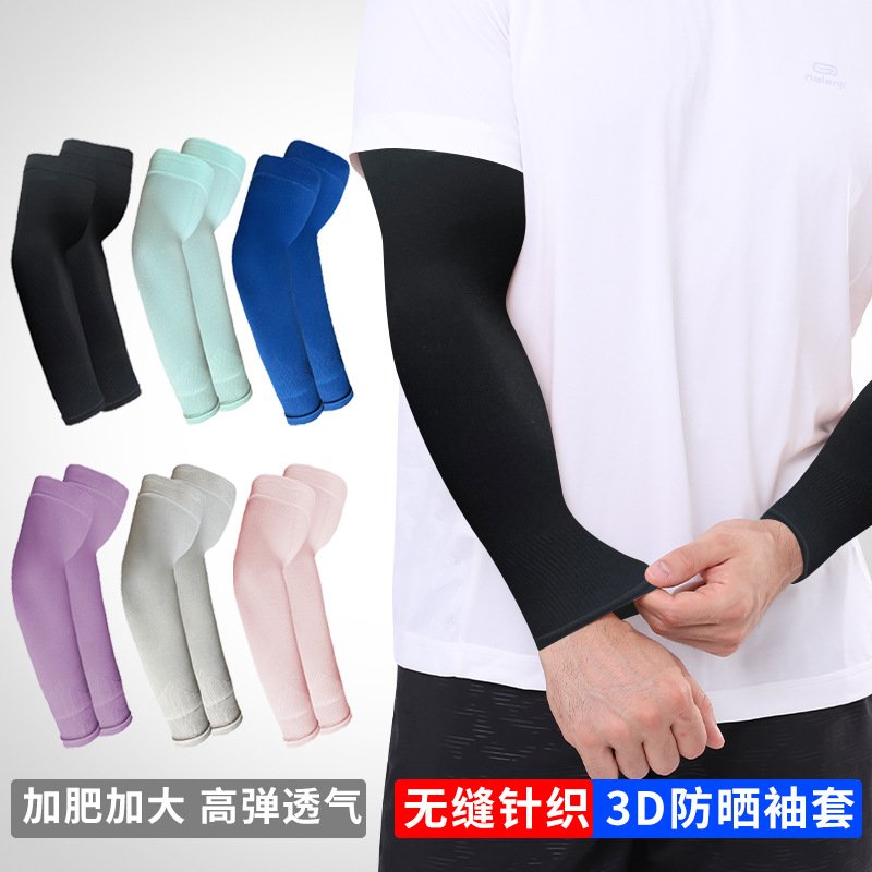新品 玫瑰精油加大码3d无缝袖套高尔夫运动户外冰丝防晒袖套