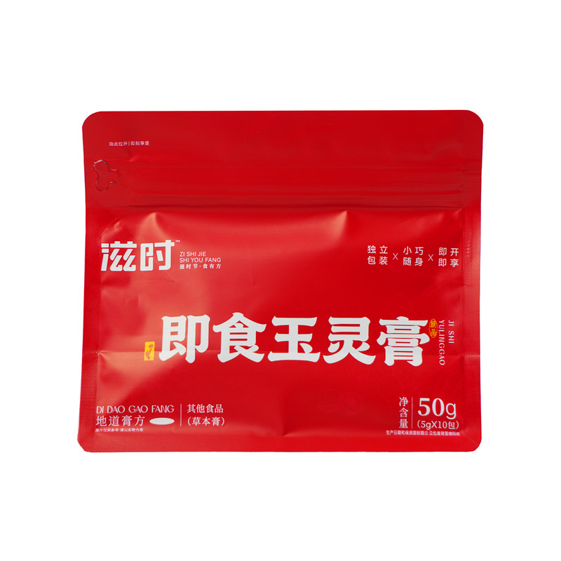 滋时即食玉灵膏温润滋补日常送礼zy