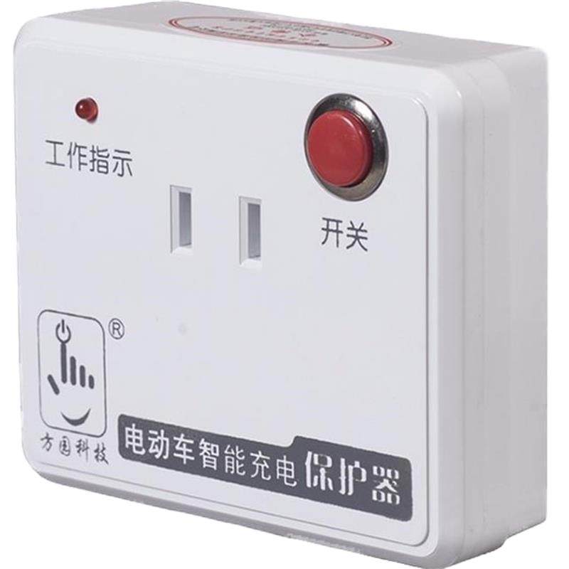 电动车瓶充电器充满自动断电防过充过载智能定时器开关多功能插座