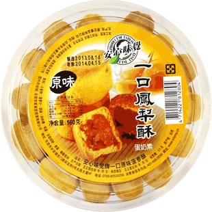 安心味觉原味凤梨酥台湾特产甜食糕点伴手礼560g约40枚送红色礼袋