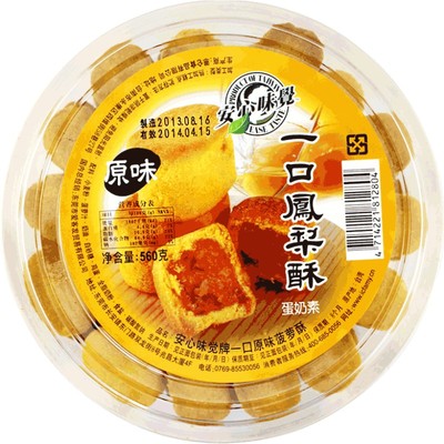 原味凤梨酥办公室糕点