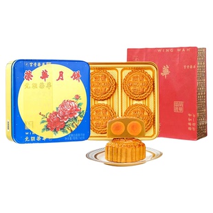 【顺丰发货】元朗荣华双黄白莲蓉广式月饼中秋月饼送礼团购