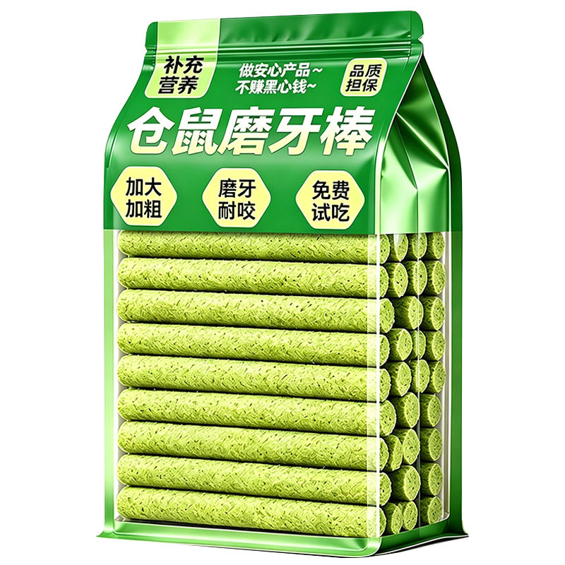 仓鼠磨牙棒苜蓿草胡萝卜金丝熊粮