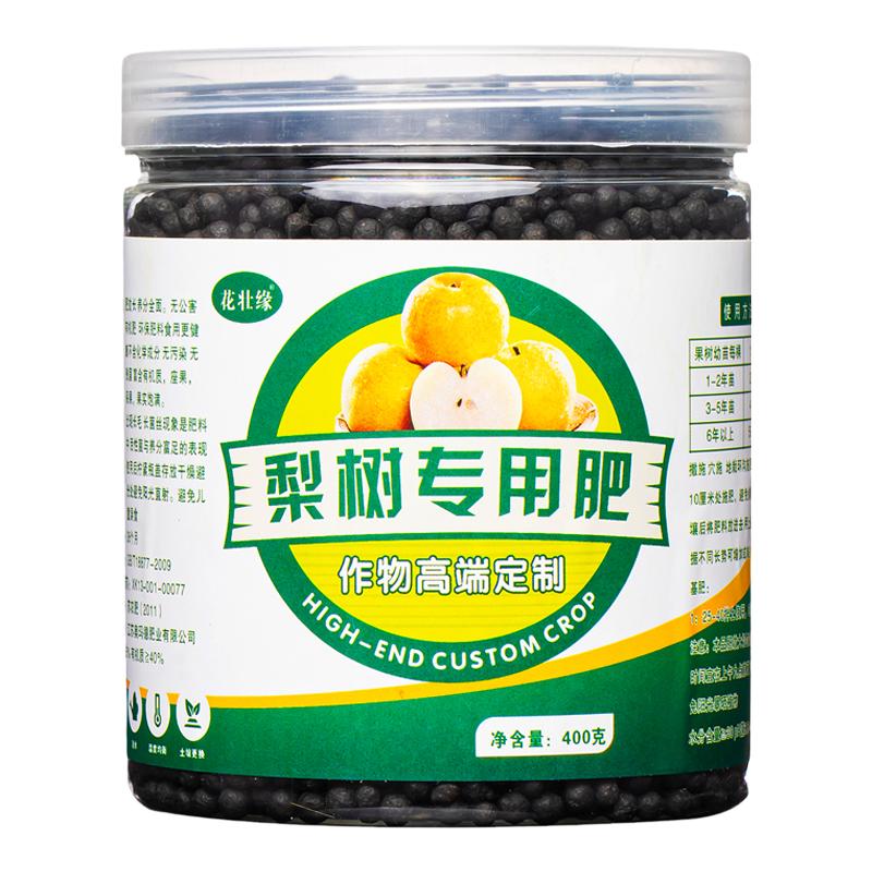 梨树专用肥梨树肥料营养液果树梨子奈梨水溶肥什么施肥有机肥鸭梨