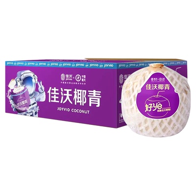 佳沃泰国椰青新鲜椰子900g+大果