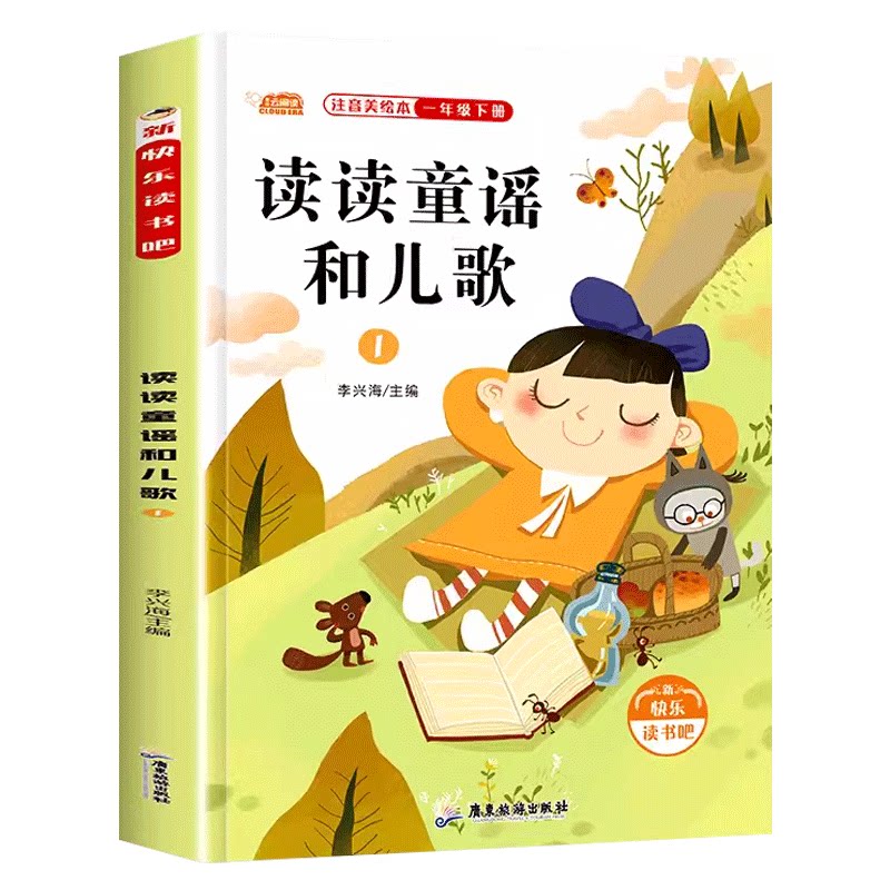 儿童绘本故事注音名家获奖