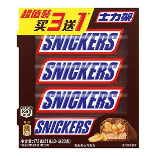 士力架巧克力花生夹心巧克力盒装51g*24排块节日礼物礼盒装