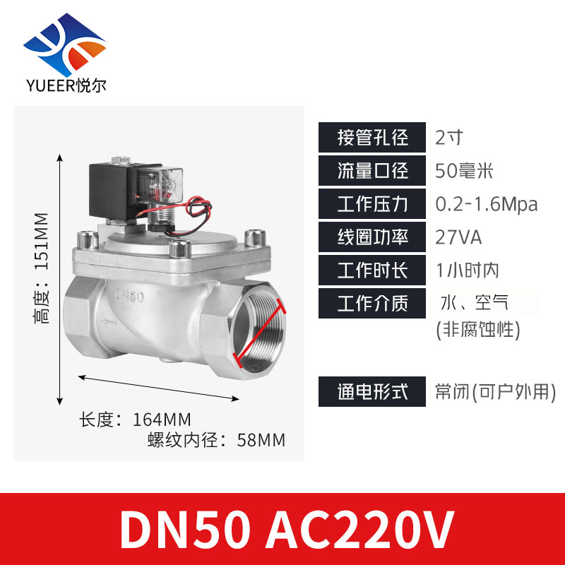 常闭304不锈钢高压电磁阀防水线圈先导膜片式电子控制开关220v24v
