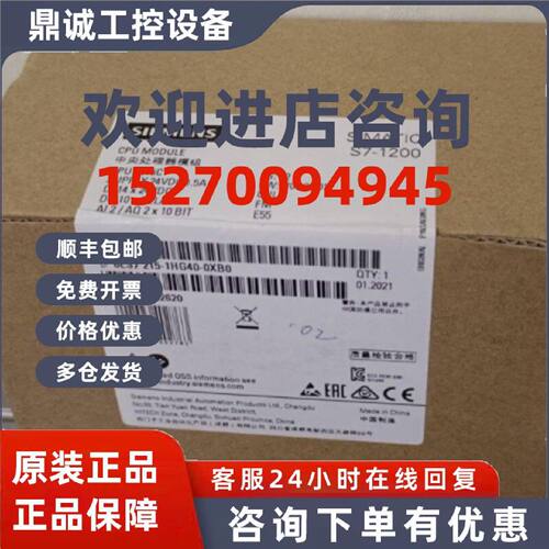议价6ES7215-1HG40-0XB0西门子S7-1200紧凑型CPU模块6ES72151HG40
