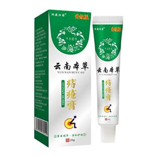 痔疮药德国进口消肉球根断特效药膏大便出血肿胀疼痛内外混合专用