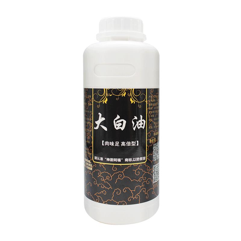 大白油增香劑油脂香精粉鶴食用鑫源火鍋飄香劑商用一滴香  大白油