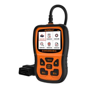 汽车故障检测仪obd行车电脑解码仪obd诊断仪年审检测发动机故障码