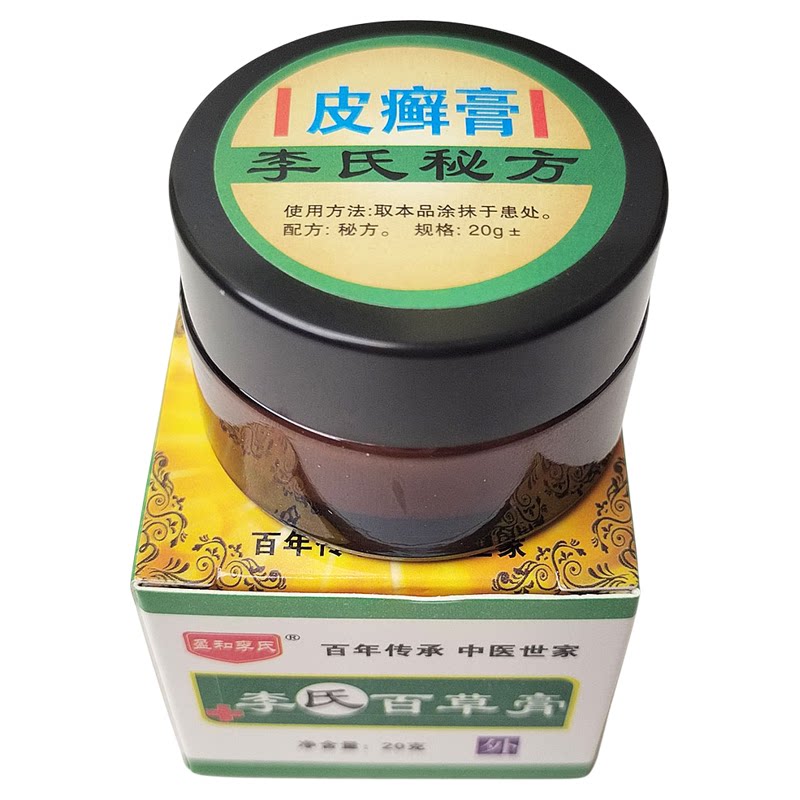李氏百草膏白色加强版皮爽膏牛皮肤手足头皮身体皮肤去屑修复秘方