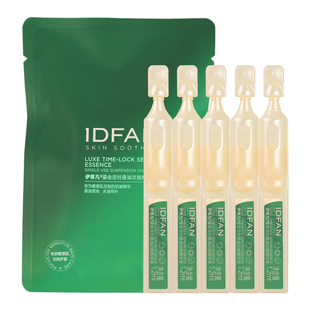 【U先试用】伊蒂凡悬油次抛精华抗皱提亮修护试用装护肤品小样