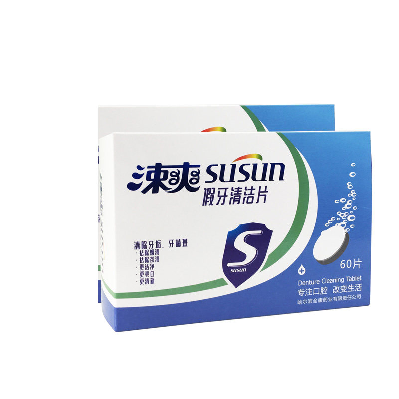 雅克菱全口义齿假牙清洁片48片