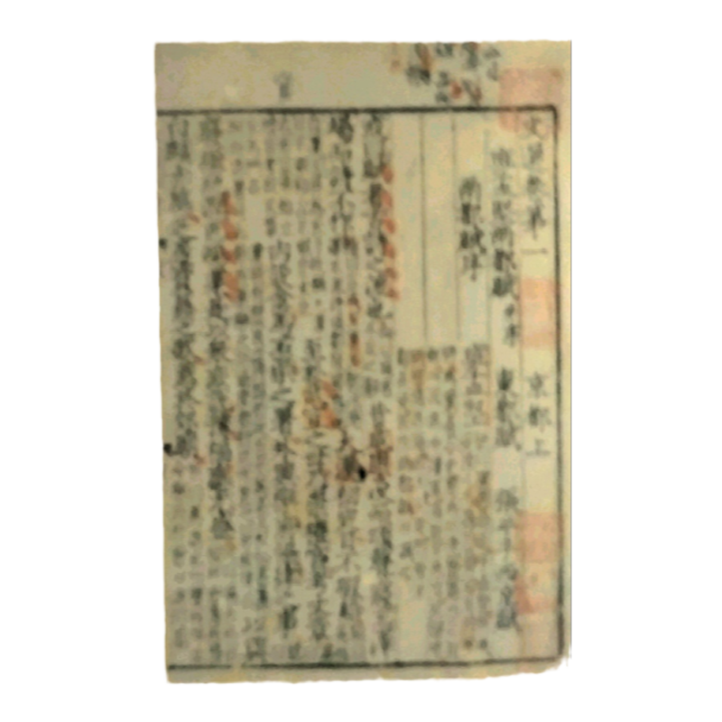 现货【外图台版】文史论学集 / 胡咏超 文史哲