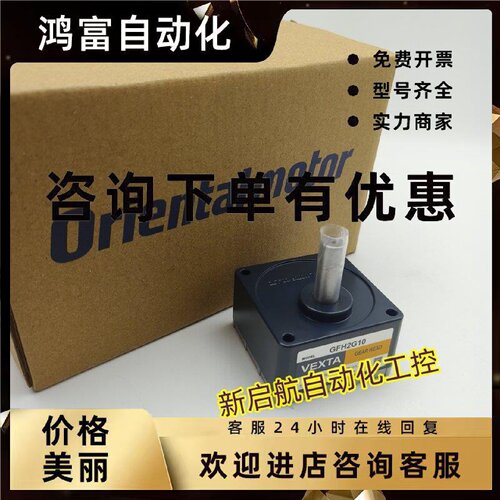 议价东方减速机GFH2G5/10/15/20/30  GFH2G50  GFH2G100  GFH2G20