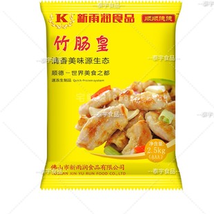 新雨润竹肠皇 新鲜冷冻猪粉肠小肠大肠铁板生肠食品 2500g*4包/箱