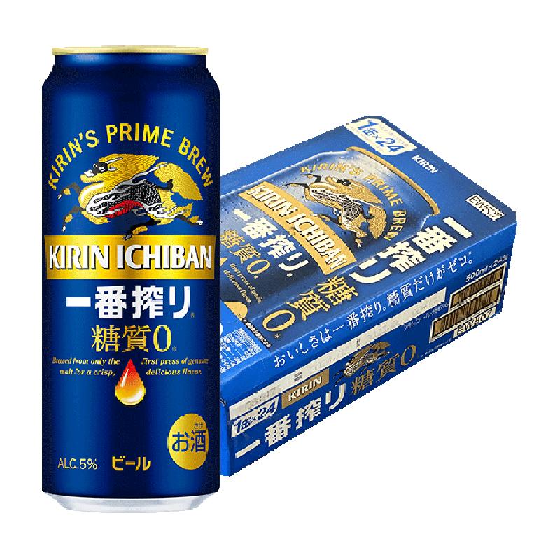 日本KIRIN/麒麟一番榨无糖啤酒500ml*24罐进口当季酿造易拉罐箱装