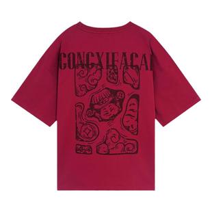 鹿家门国潮财神印花红色短袖T恤男夏季宽松大码休闲运动健身上衣