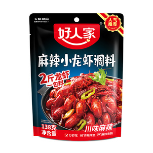 好人家麻辣小龙虾调味料138g蒜蓉油焖十三种香料辣卤蟹海鲜酱料包